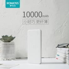 罗马仕（ROMOSS）10000毫安PB10移动电源充电宝超薄小巧便携 苹果安卓手机通用 聚合物电芯 白色