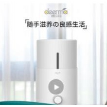 德尔玛（Deerma）加湿器 5L大容量 LED大屏 家用卧室静音空气加湿 迷你办公室香薰机 DEM-F628A