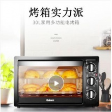 格兰仕（Galanz）家用多功能电烤箱 30升 电 烤箱 专业烘焙 旋转烤叉 KWS1530X-H7R