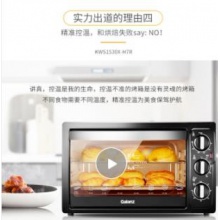 格兰仕（Galanz）家用多功能电烤箱 30升 电 烤箱 专业烘焙 旋转烤叉 KWS1530X-H7R
