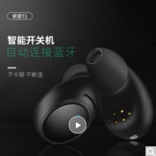 索爱（soaiy）T1 真无线蓝牙耳机 商务入耳式 立体声 迷你运动跑步重低音air-tws Iphone7/8/X 安卓手机通用