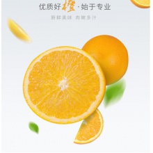 精品应季鲜橙 春橙 4斤装铂金果 新鲜自营水果